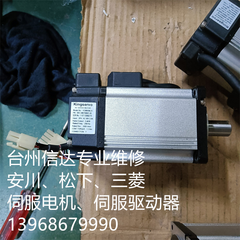 KSMA04LI4 Kingservo伺服电机