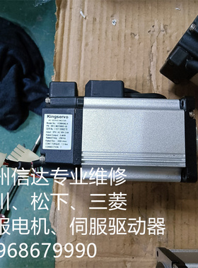 KSMA04LI4 Kingservo伺服电机