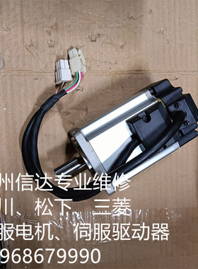 MBMS041BLS  松下伺服电机 专业销售维修一体化