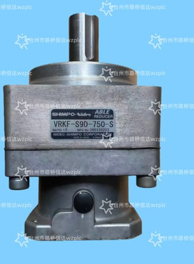 VRKF-S9D-750-S 新宝减速机 议价产品