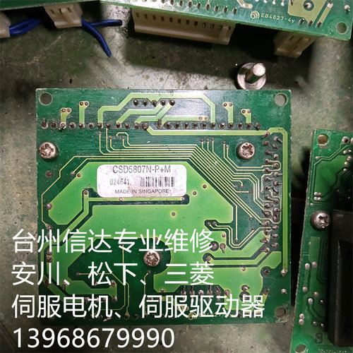 CSD5807N-P+M 步进驱动器 CSD5807N-P-A37