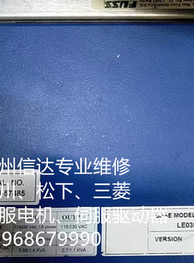 LE03565 科尔摩根伺服驱动器 专业销售维修一体化