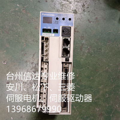 MSDB045A1A11 松下伺服驱动器 专业销售维修一体化
