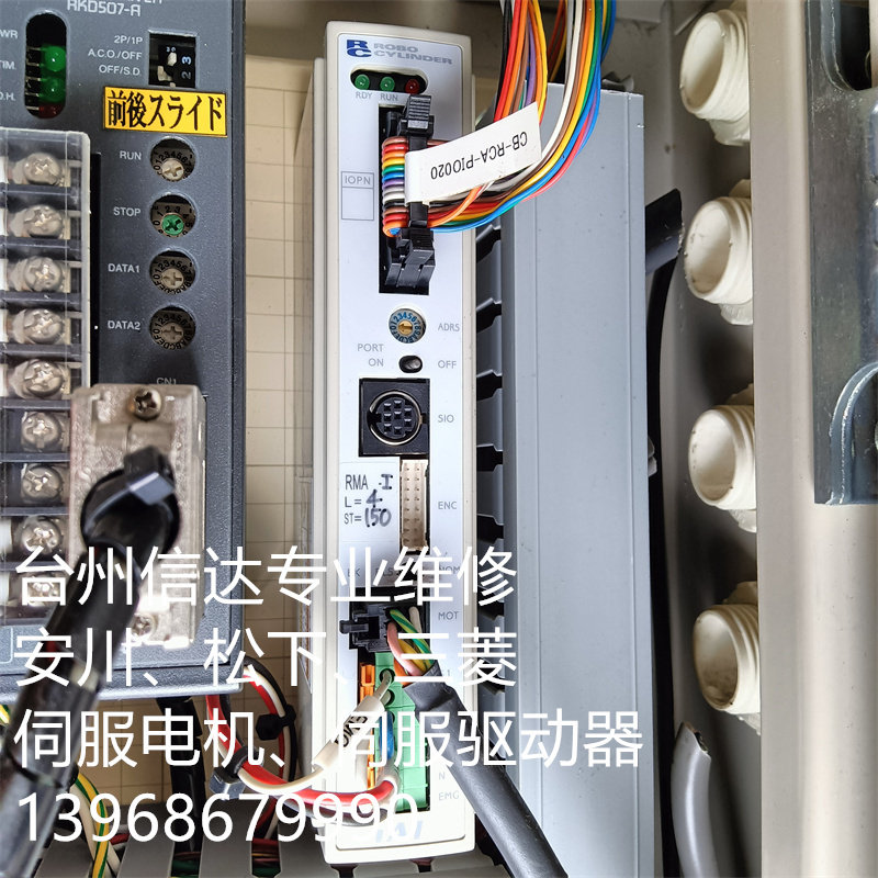 RCP2-C-RMA-1-PM-O IAI伺服驱动器 专业销售维修一体化 议价