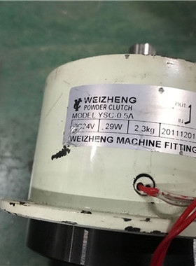 YSC-05A WEIZHENG 磁粉离合器