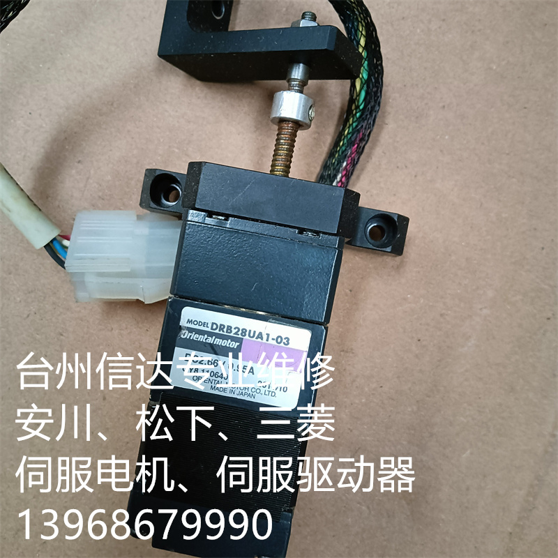 步进电机DRB28UA1-03一体化