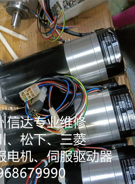 MC801AS302KNN24 三协伺服电机 专业销售维修一体化