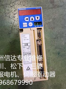 MQDZ013A1A 松下伺服驱动器 专业销售维修一体化