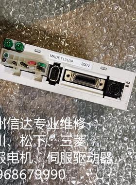 MKDET1301P 松下伺服驱动器 专业销售维修一体化