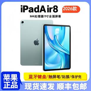 Apple/苹果 11 英寸 iPad Air (2026)8代新款平板电脑 顺丰包邮