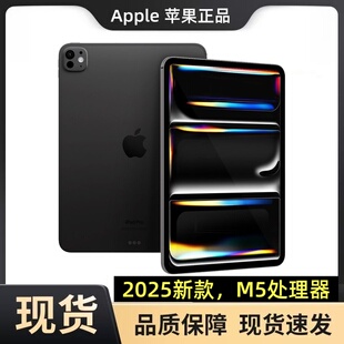 英寸 iPad M5芯片25款 苹果 平板电脑13寸新款 2025 Apple Pro