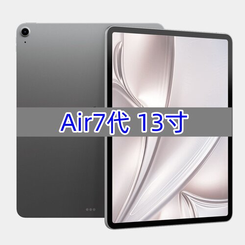 Apple/苹果 13 英寸 iPad Air (2025) 7代平板电脑 顺丰包邮