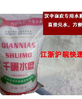 陕西凉皮粉汉中面皮广东肠粉米粉