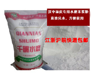陕西凉皮粉汉中面皮广东肠粉米粉
