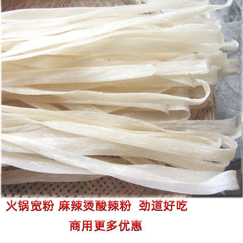 陕西汉中特产干货重庆火锅宽粉麻辣粉中宽红薯粉木薯粉条商用批发