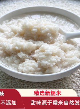 陕西汉中特产无添加醪糟甜酒米酒