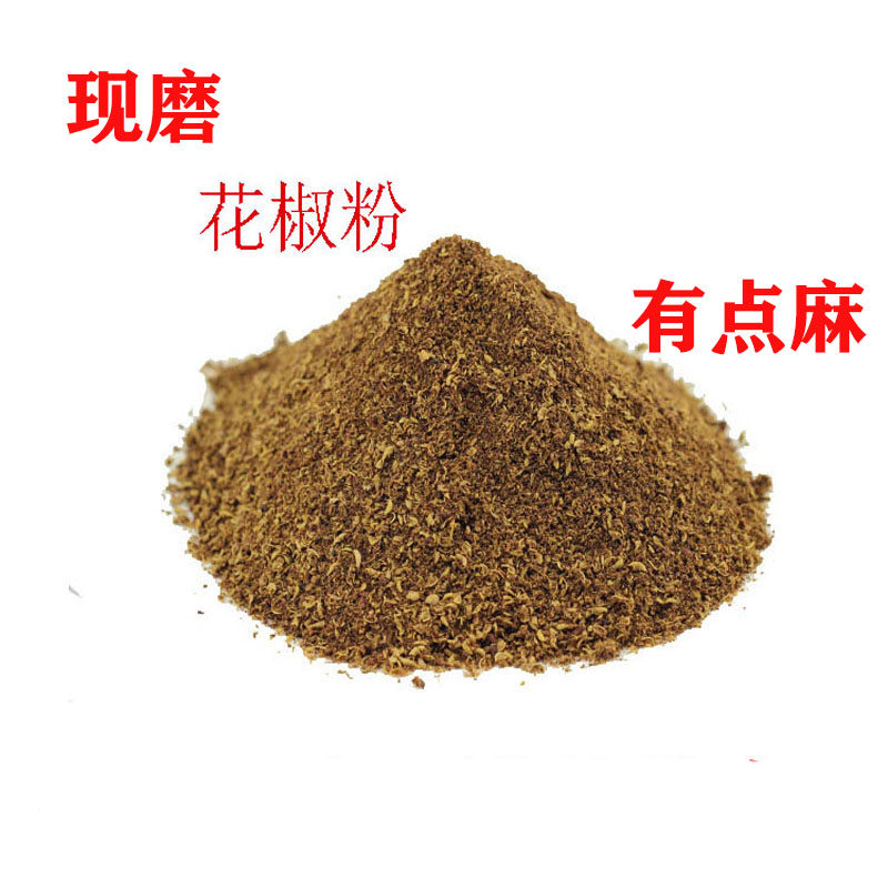 现磨陕西50g大红袍花椒