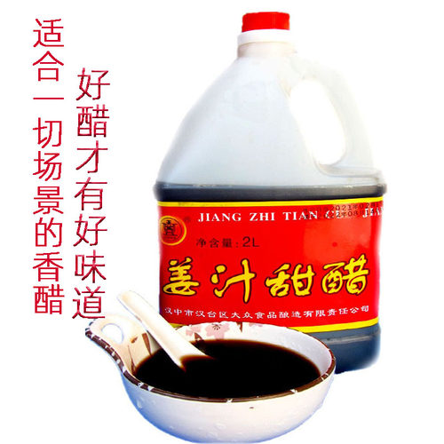 陕西凉皮米皮专用香醋食用醋