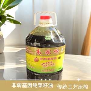 陕西汉中特产压榨菜油纯菜籽油