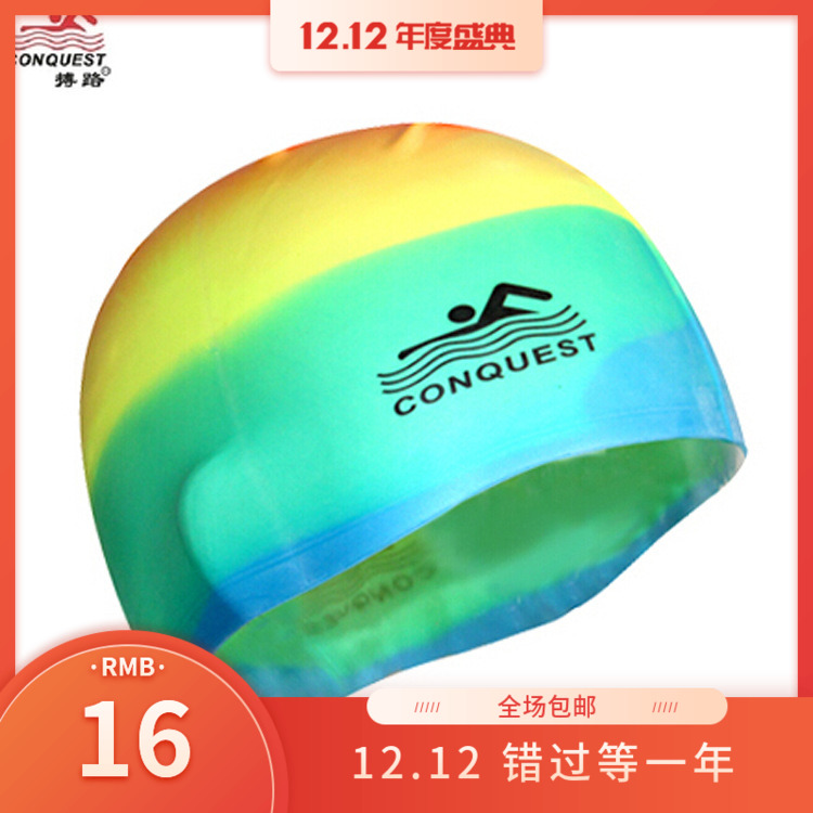 渐变炫彩硅胶游泳帽防水护发时尚成人不勒头男女通用泳帽护耳泳帽|msdalam kategori sukan/Yoga/kecergasan/bekalan peminat, berenang, Kolam topi - dari Buy2taobao.com untuk memberikan perkhidmatan ejen Taobao profesional membeli