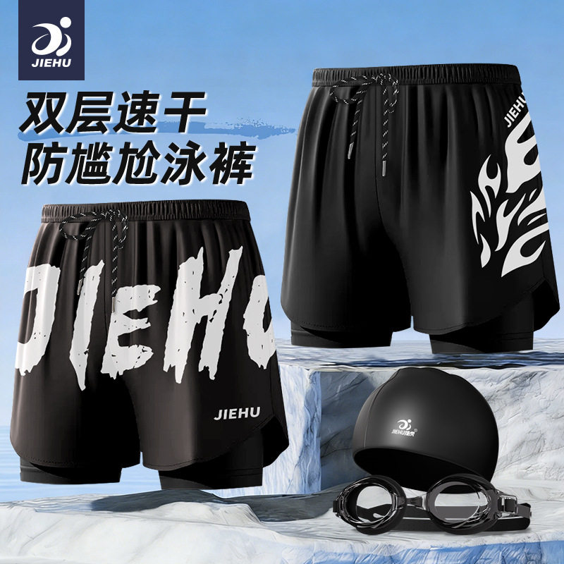 捷虎2026新款速干泳裤男式平角泳裤双层宽松大码沙滩裤青少年泳裤