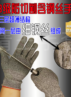 晴王手套 防切割钢丝五级手套耐磨劳保刮用不烂防割伤屠宰特耐王