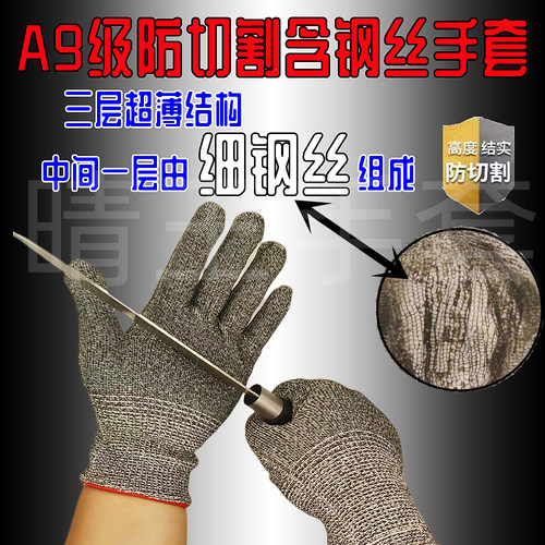 晴王手套 防切割钢丝五级手套耐磨劳保刮用不烂防割伤屠宰特耐王