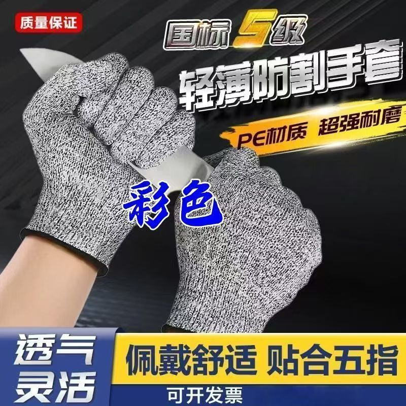 正品切割手套劳保防割工地防刺干活防滑刀割耐磨加厚防抓木工切菜