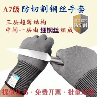 防切割手套劳保5级防割工地干活防滑防刀割手套加厚耐磨手套