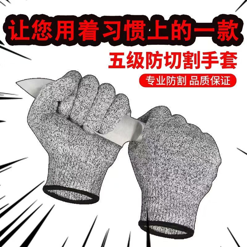防切割劳保5级耐用工地防滑加厚耐磨尼龙户外杀鱼劳保手套厚款