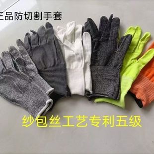 防切割耐磨手套薄款 框架结构工彩钢瓦搬运卖肉 搬砖钢筋工管道安装
