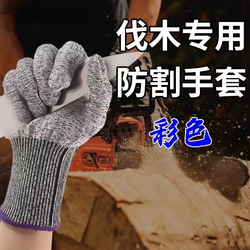 正品切割手套劳保防割防刺工地刀割加厚耐磨防抓切菜耐用防割防刺
