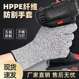 防切割手套劳保五级防割工地干活耐用防滑防刀割加厚耐磨手套
