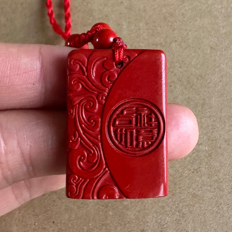 原矿帝王红朱砂古纹吉祥如意吊坠