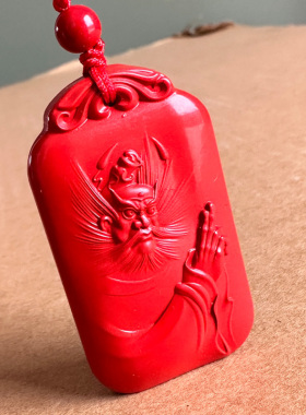 帝王红朱砂钟馗赐福吊坠