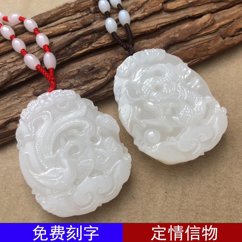 天然新疆白玉情侣款龙凤玉吊坠一对龙凤配玉佩男女款互送玉坠项链