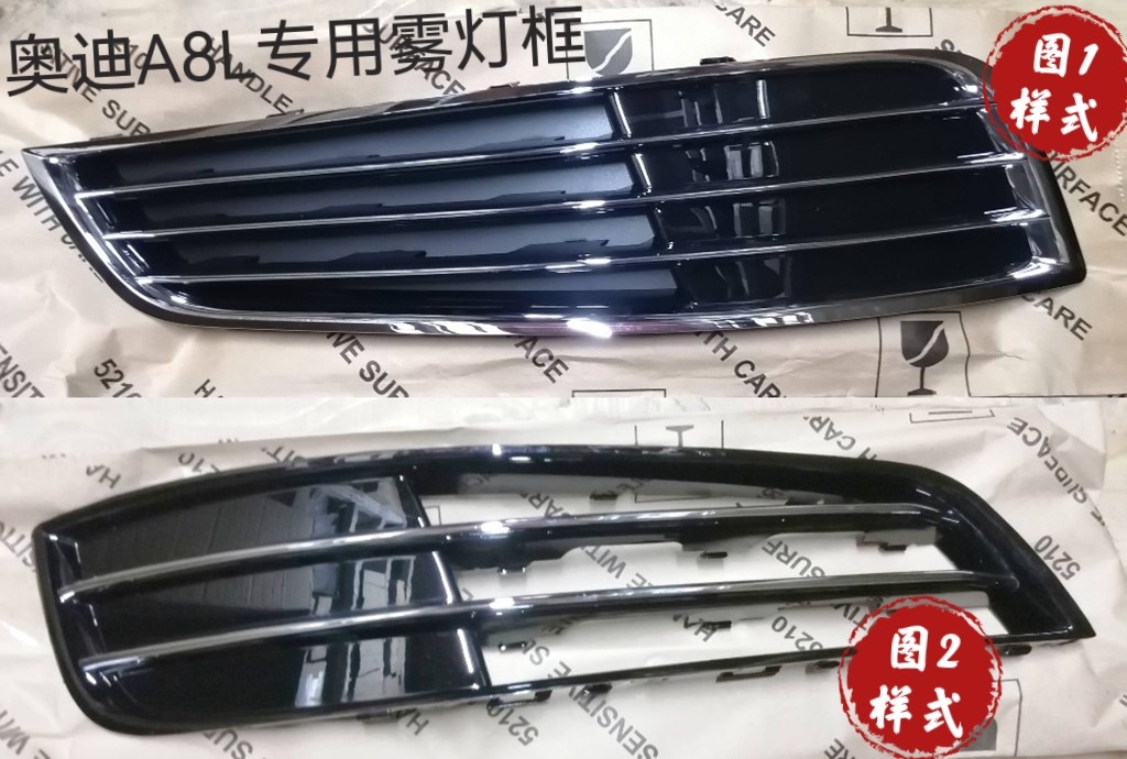 奥迪A8L专用雾灯罩 雾灯框前杠下格栅适用于10-17款A8L原车备件,汽车零部件/养护/美容/维保,散热器框架,淘宝优惠券,粉丝福利购,淘宝优惠卷