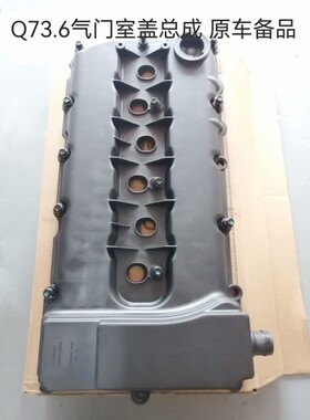 奥迪Q73.6气门室盖总成 气门室盖垫废气阀总成原车备品