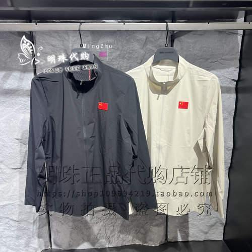 安踏男款立领冰肤科技速干外套