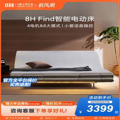 【新品】 Find 智能云感悬浮电动床黑科技零重力升降自动床架