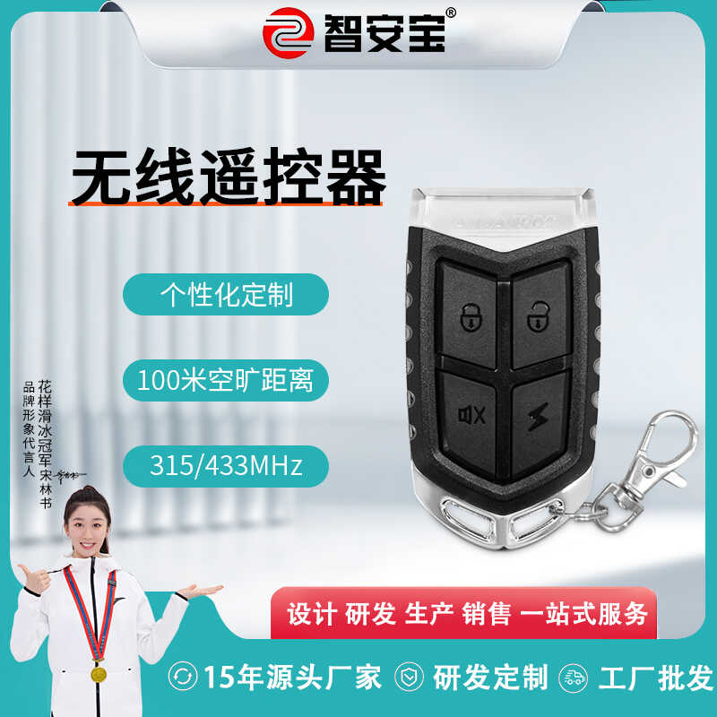 平移门遥控器工业门发射器管状电机电动门控制器JGR716手柄