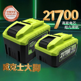 威克士大脚电动工具通用21700锂电池大动力不卡机长续航电锯电锤