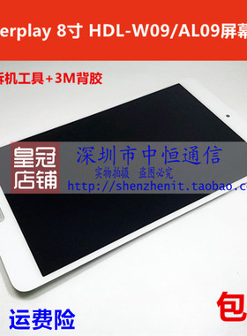 适用华为荣耀平板Waterplay8寸HDL-AL09触摸屏HDL-W09屏幕总成