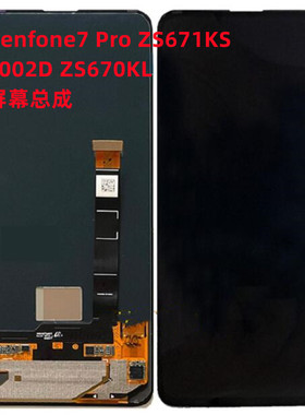 适用zenfone7/8/9/10 zs671ks zs670kl zs590ks zs696ks屏幕总成