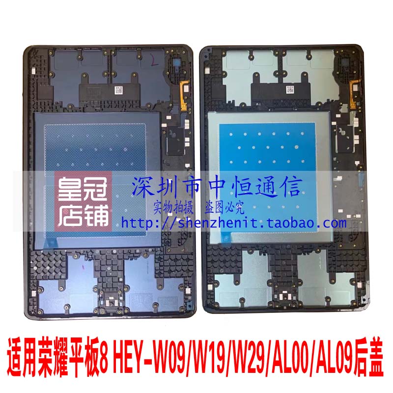 平板8HEY-W09中框HEYAL00后壳盖