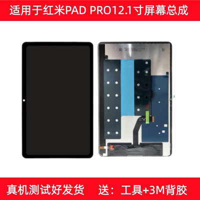 PADPRO12.1寸2405CRPFDC屏幕