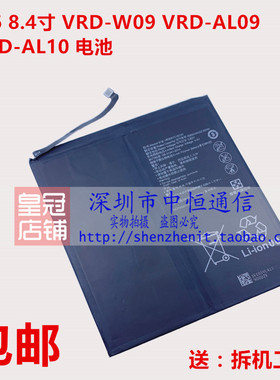 适用华为平板M6 8.4寸VRD-AL09/AL10/W09/W10电池HB30A7C1ECW电板