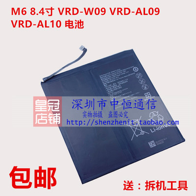 VRD-AL09电池HB30A7C1ECW电板W09