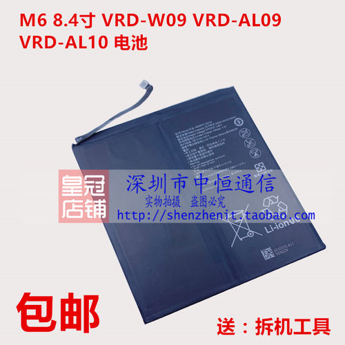 VRD-AL09电池HB30A7C1ECW电板W09