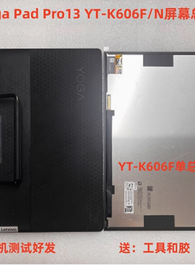 适用联想 YT-K606F Yoga pad pro duet7-13 D750触摸液晶屏幕总成